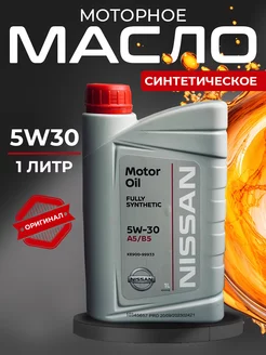 Моторное масло Ниссан 5w-30 синтетическое 1л