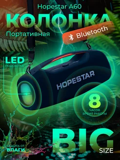 Беспроводная музыкальная колонка A60 Hopestar 225867311 купить за 8 526 ₽ в интернет-магазине Wildberries