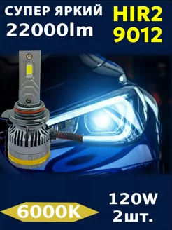 Светодиодные LED лампы HIR2 9012 120W 22000LM 6000K