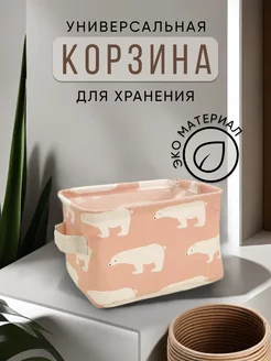 Корзинка для мелочей