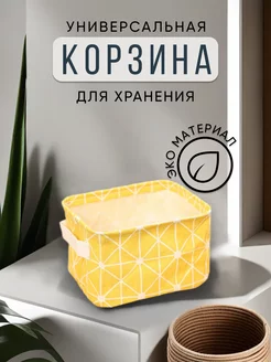 Корзинка для мелочей