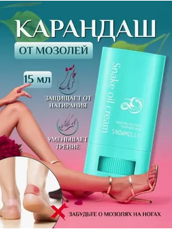 Карандаш от мозолей Hair Extansion Italy 225873601 купить за 272 ₽ в интернет-магазине Wildberries