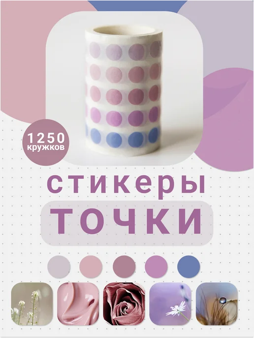 DreamToLife Стикеры точки, наклейки круглые для ежедневника и планера, голубой