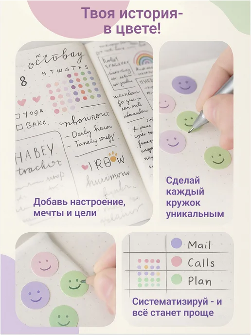 DreamToLife Стикеры точки, наклейки круглые для ежедневника и планера, голубой, фото 4