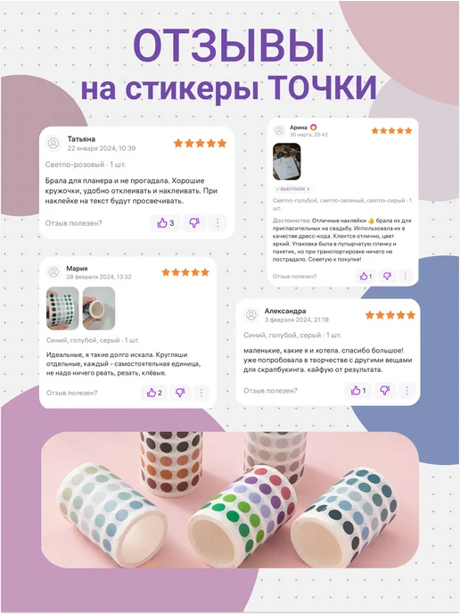 DreamToLife Стикеры точки, наклейки круглые для ежедневника и планера, голубой, фото 5