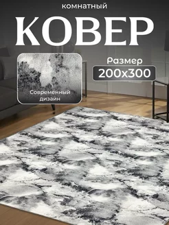 Ковер комнатный 200х300 Richhly home 225878254 купить за 2 681 ₽ в интернет-магазине Wildberries