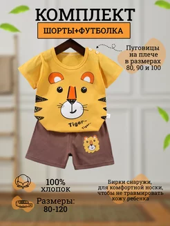 Костюм детский в садик