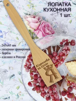 Лопатка деревянная 100 % Wood 225883706 купить за 126 ₽ в интернет-магазине Wildberries