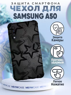 Чехол на Samsung Galaxy A50 с принтом y2k стиль чб