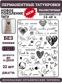 Переводные тату долговременные для взрослых и детей SJ_TATTOO 225886380 купить за 260 ₽ в интернет-магазине Wildberries