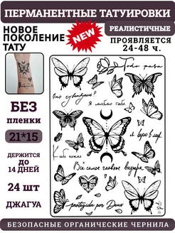 Переводные тату долговременные для взрослых и детей SJ_TATTOO 225886669 купить за 270 ₽ в интернет-магазине Wildberries