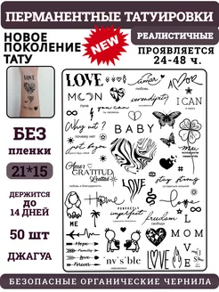 Переводные тату долговременные для взрослых и детей SJ_TATTOO 225887127 купить за 306 ₽ в интернет-магазине Wildberries