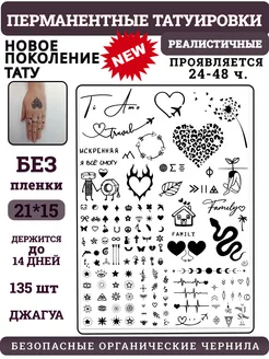 Переводные тату долговременные для взрослых и детей SJ_TATTOO 225887317 купить за 306 ₽ в интернет-магазине Wildberries