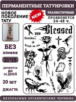 Переводные тату долговременные для взрослых и детей SJ_TATTOO 225887833 купить за 306 ₽ в интернет-магазине Wildberries