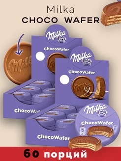 Печенье вафли шоколадные Милка Choco Wafer 60 штук по 30 г