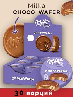 Печенье вафли шоколадные Милка Choco Wafer 30 штук по 30 г