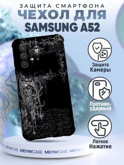 Чехол на Samsung Galaxy A52 с принтом y2k черный