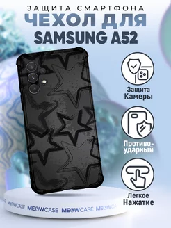 Чехол на Samsung Galaxy A52 с принтом y2k стиль чб