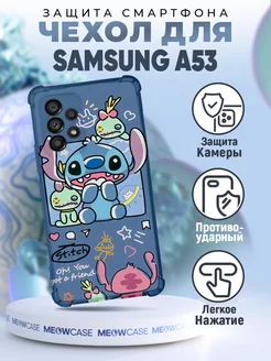 Чехол на Samsung Galaxy A53 с принтом стич мультик