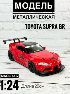 Коллекционная металлическая машинка Toyota Supra vikistore 225890125 купить за 1 221 ₽ в интернет-магазине Wildberries