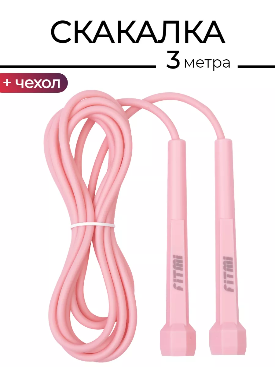 Скакалка спортивная для...