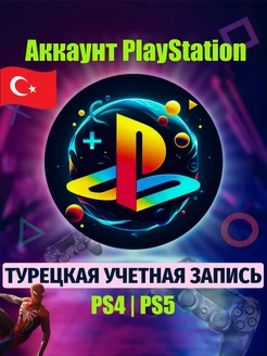 Турецкий аккаунт playstation 5 4