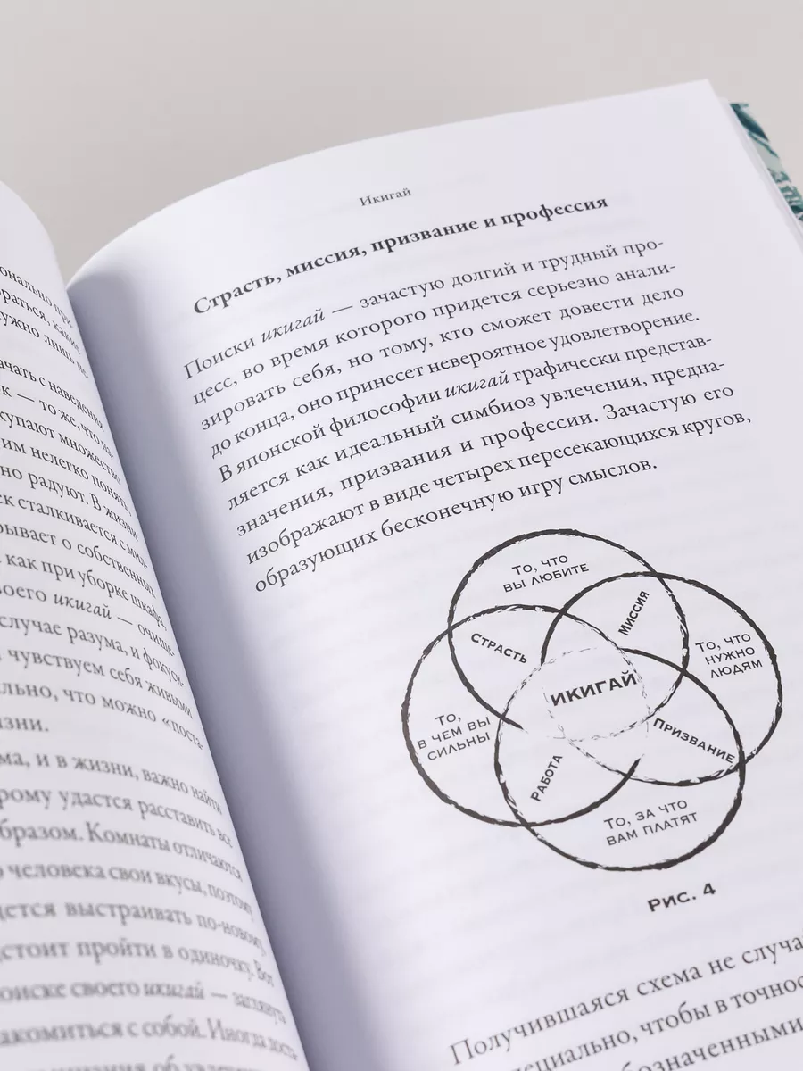 Путешествие на восходе солнца: 15 японских концепций жизни Альпина. Книги  225894568 купить за 588 ₽ в интернет-магазине Wildberries