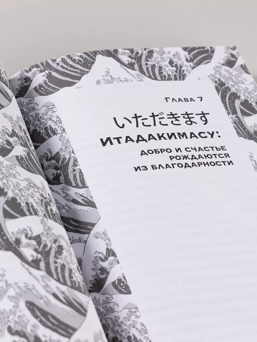 Путешествие на восходе солнца: 15 японских концепций жизни Альпина. Книги  225894568 купить за 588 ₽ в интернет-магазине Wildberries