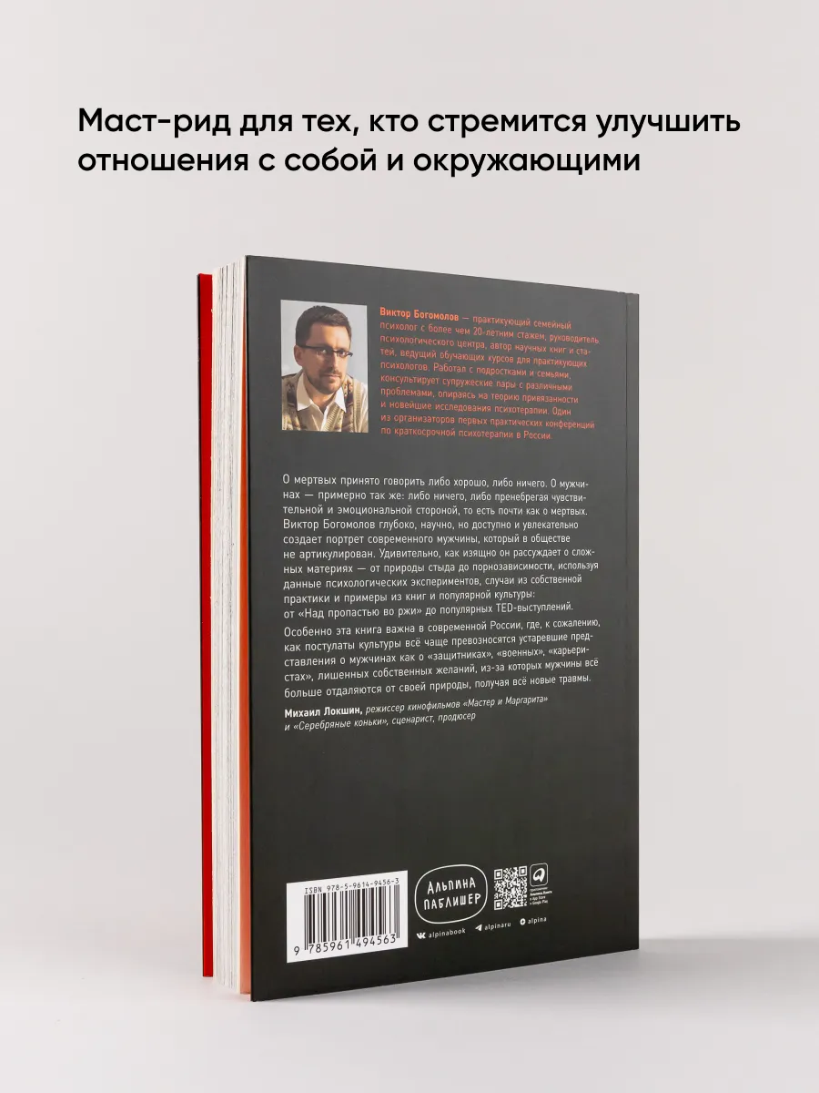 Чего хотят мужчины: Открывая заново отношения, секс, силу Альпина. Книги  225894570 купить за 442 ₽ в интернет-магазине Wildberries