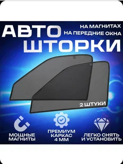 Сетки каркасные шторки на KIO Optima 2010-2015