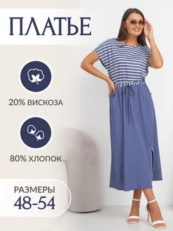 Платье летнее длинное TURNA 225896343 купить за 2 124 ₽ в интернет-магазине Wildberries