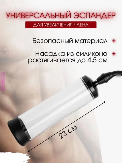 Vagina Vacuum Pump Порно Видео | hostel3chemodana.ru