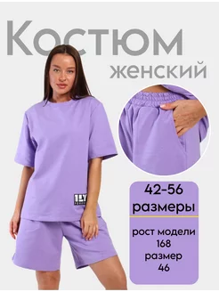 Костюм трикотажный Антекс 37 225897977 купить за 1 420 ₽ в интернет-магазине Wildberries