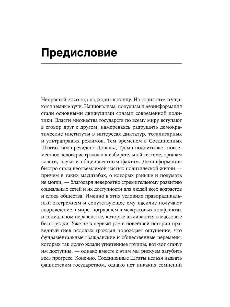 Страх, любовь и пропаганда Альпина. Книги 225899495 купить за 730 ₽ в  интернет-магазине Wildberries