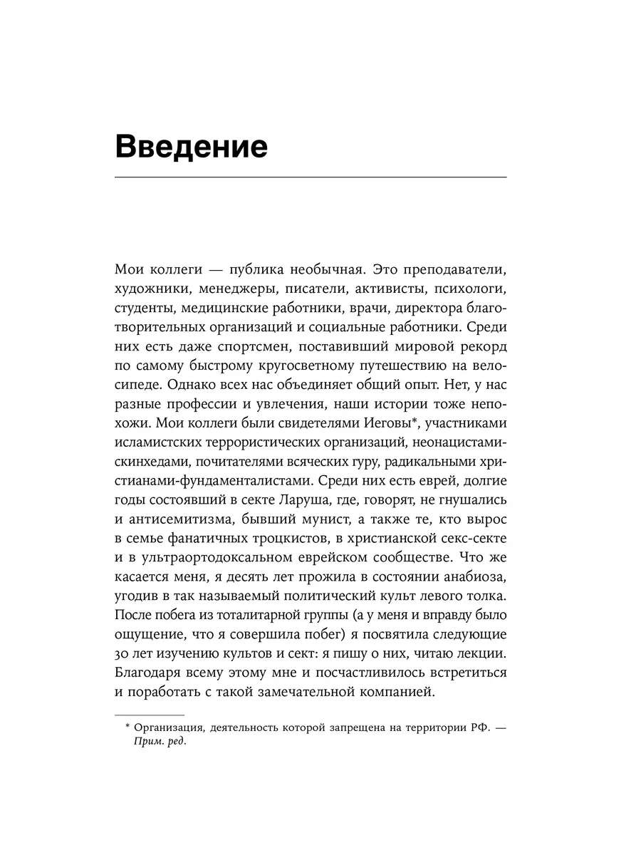 Страх, любовь и пропаганда Альпина. Книги 225899495 купить за 730 ₽ в  интернет-магазине Wildberries