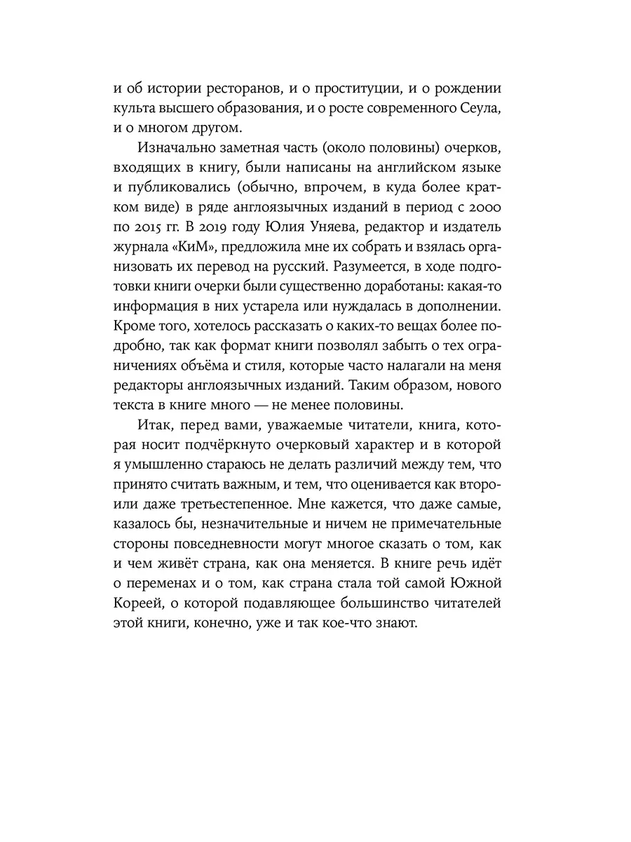 Не только кимчхи Альпина. Книги 225899496 купить за 718 ₽ в  интернет-магазине Wildberries