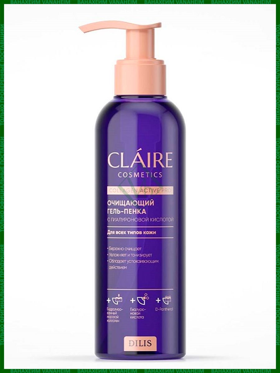 Claire cosmetics collagen active pro