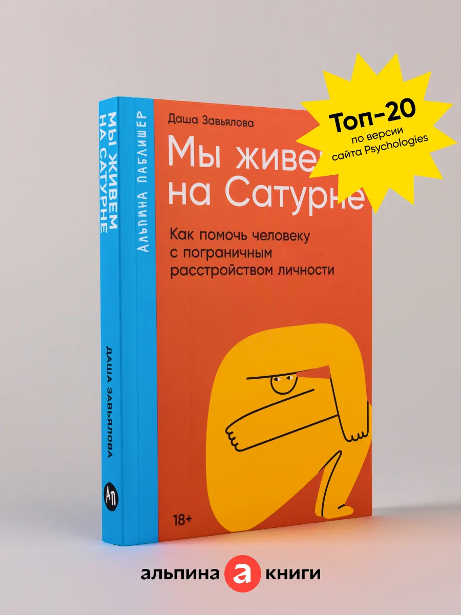 Мы живем на Сатурне