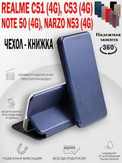 Чехол на Realme C51, C53, Note 50, Narzo N53 книжка