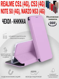 Чехол на Realme C51, C53, Note 50, Narzo N53 книжка