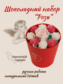 LazStore шоколад фигурный в интернет-магазине Wildberries