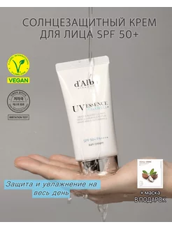 Солнцезащитный крем для лица Waterfull Essence Sun Cream