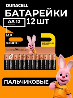 Батарейки пальчиковые LogoMart 225903445 купить за 235 ₽ в интернет-магазине Wildberries