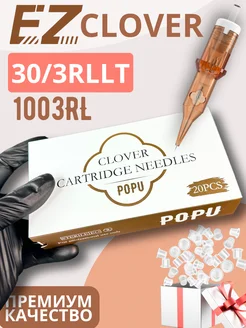 Картриджи для перманента POPU CLOVER