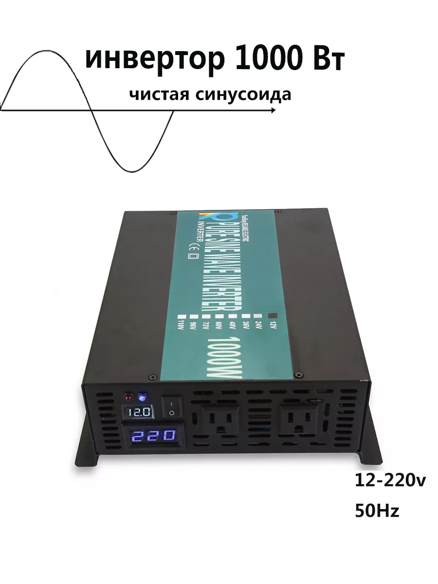 Инвертор 12-220 вольт не работает, уходит в защиту.