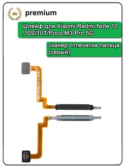 Шлейф для Xiaomi сканер отпечатка пальцев OLIMP_Mobile 225905347 купить за 529 ₽ в интернет-магазине Wildberries