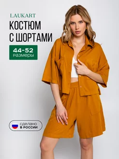 Костюм с шортами LAUKART 225907733 купить за 926 ₽ в интернет-магазине Wildberries