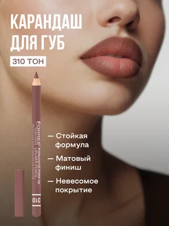Карандаш для губ 225908152 купить за 207 ₽ в интернет-магазине Wildberries