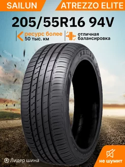 Шины летние 205 55R16 94V ATREZZO ELITE