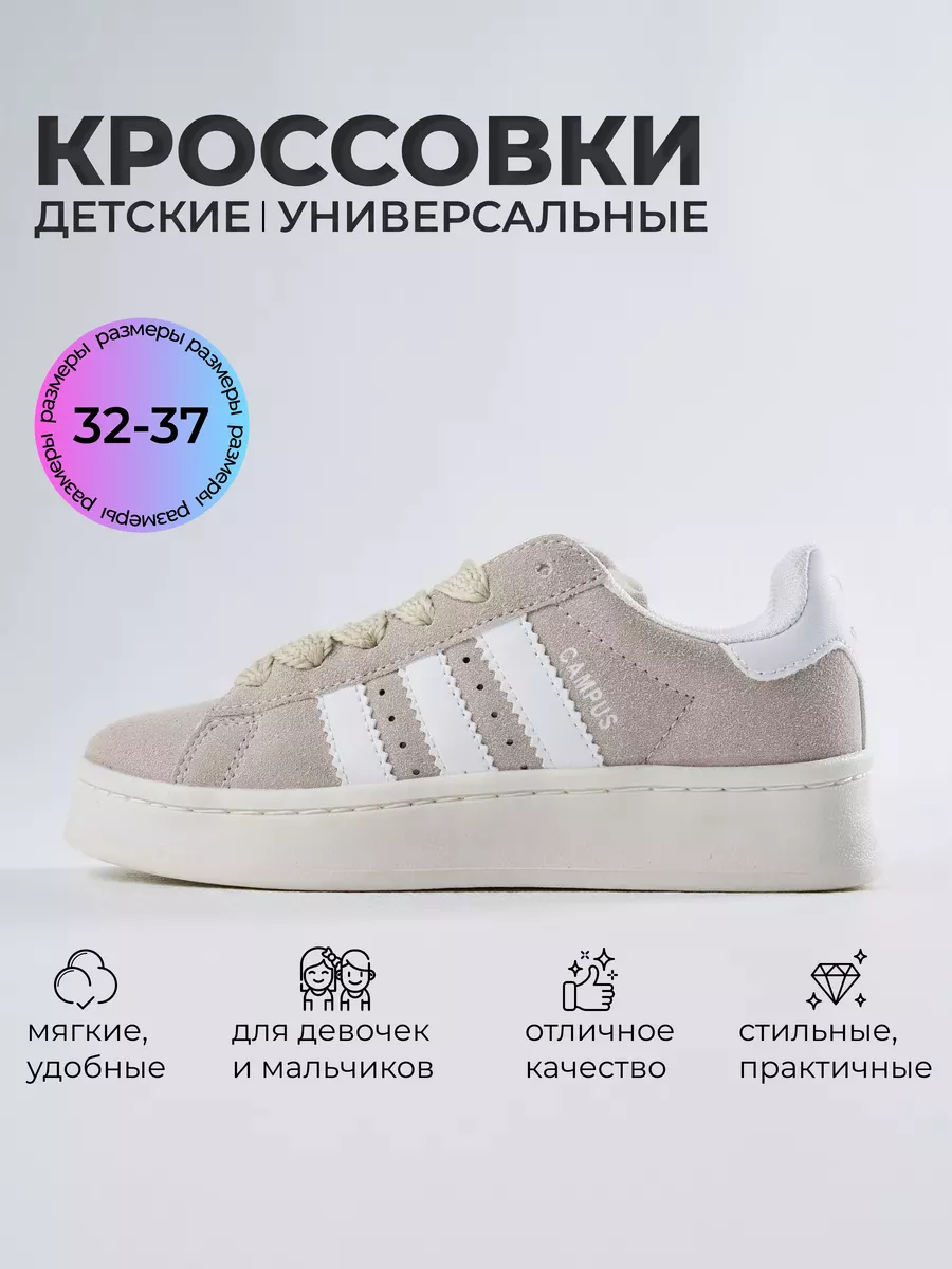 Adidas campus 32 on sale